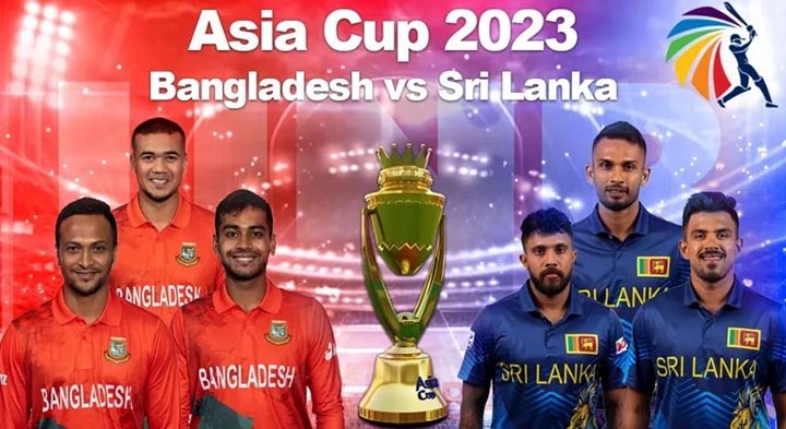 এশিয়া কাপে আজ শ্রীলঙ্কার বিপক্ষে মাঠে নামছে বাংলাদেশ