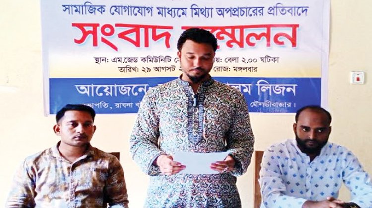 জুড়ীতে সংবাদ সম্মেলনে বিদ্যালয় সভাপতি লিজন কতিপয় হিংসুটে ব্যক্তি ঈর্ষান্বিত হয়ে আমার বিরুদ্ধে অপপ্রচার চালাচ্ছে