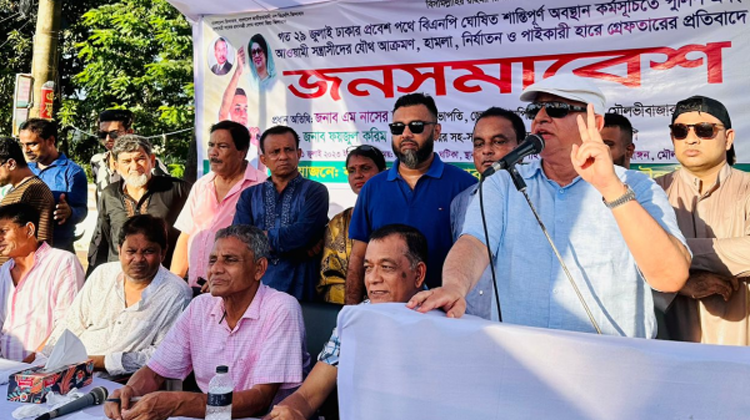 শান্তি সমাবেশের নামে নিজেদের কর্মীদের মারপিঠ করে ছুরিকাঘাত করে হত্যা-এমপি এম নাসের রহমান