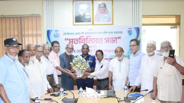 বীর মুক্তিযোদ্ধাদের সাথে মৌলভীবাজার পুলিশ সুপার মতবিনিময়