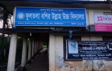 ফুলতলায় দুই শিক্ষার্থী বহিষ্কার, ভবিষ্যত শিক্ষাজীবন শঙ্কায় পরিবার