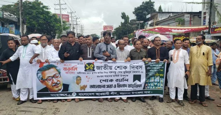 বড়লেখায় আওয়ামী লীগের উদ্যোগে জাতীয় শোক দিবস পালিত