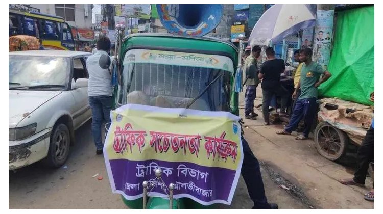 অবৈধ গাড়ি পার্কিং রোধে ট্রাফিক পুলিশের মাইকিং