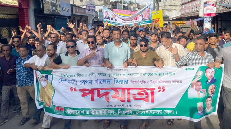 মৌলভীবাজারে বিএনপির পদযাত্রা