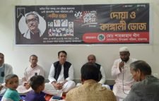 রাজনগরে শোক দিবস উপলক্ষে দোয়া ও কাঙ্গালী ভোজ