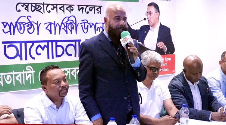 শেখ হাসিনা লন্ডন আসছে ডিম থেরাপি দেয়া হবে – সেচ্ছাসেবকদলের প্রতিষ্টাবার্ষিকীতে এমএমালিক