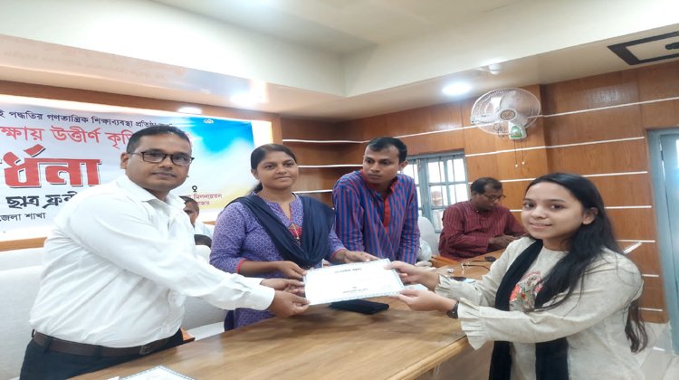 মাধ্যমিক শিক্ষা সমাপনী পরীক্ষায় উত্তীর্ণ কৃতি শিক্ষার্থীদের সমাজতান্ত্রিক ছাত্র ফ্রন্টের সংবর্ধনা 