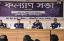মৌলভীবাজারে পুলিশের মাসিক কল্যাণ সভা
