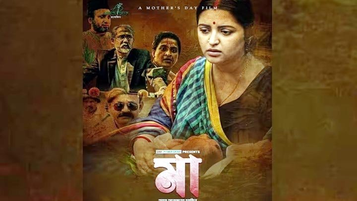 লন্ডনে দেখা যাবে পরীমণির ‘মা’