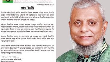 বিএনপি’র উপদেষ্টা হলেন আরিফুল হক