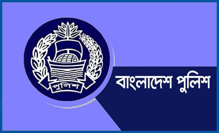 পুলিশের ২৫ কর্মকর্তাকে বদলি, সিলেটে আসছেন ৪