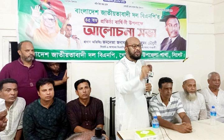 গোলাপগঞ্জে বিএনপির ৪৫তম প্রতিষ্ঠাবার্ষিকী পালিত