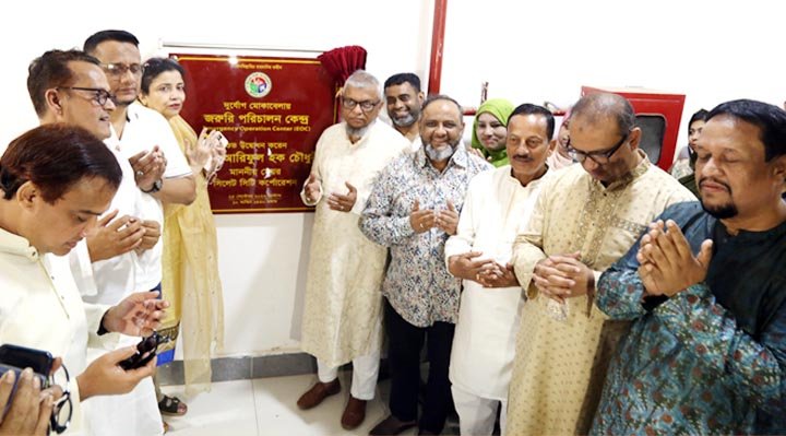 দূর্যোগ মোকাবেলায় সিসিকে ‘জরুরি পরিচালন কেন্দ্র’