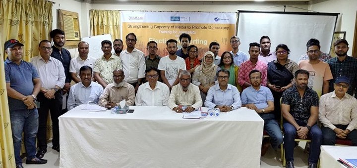 সিলেটে ইলেকশন রিপোর্টিংয়ের ওপর সাংবাদিক প্রশিক্ষণ কর্মশালা সমাপ্ত