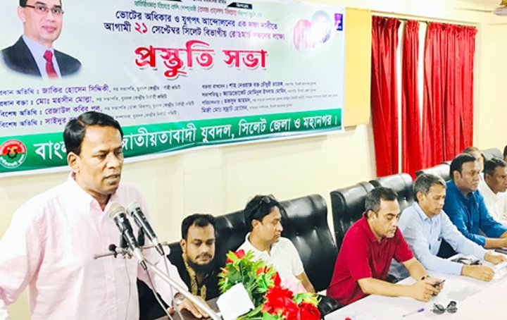 সিলেট জেলা ও মহানগর যুবদলের প্রস্তুতি সভা অনুষ্ঠিত