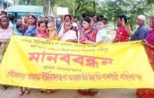 শাল্লায় সাবেক চেয়ারম্যান বিধান চৌধুরীর বিরুদ্ধে মানববন্ধন