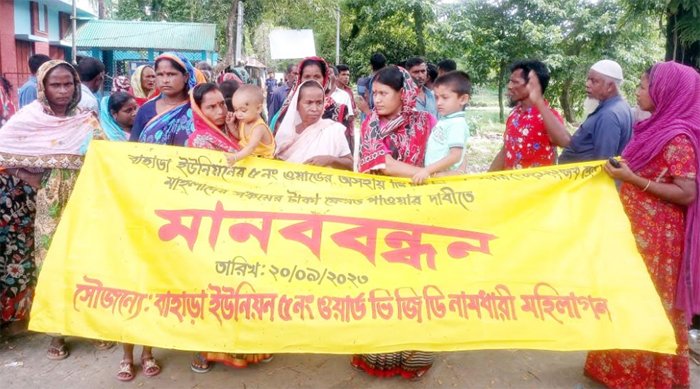 শাল্লায় সাবেক চেয়ারম্যান বিধান চৌধুরীর বিরুদ্ধে মানববন্ধন