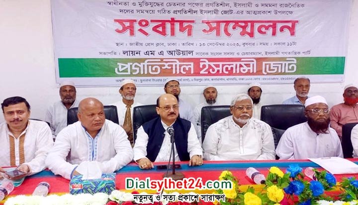 ১৫ দল নিয়ে প্রগতিশীল ইসলামী জোটের আত্মপ্রকাশ