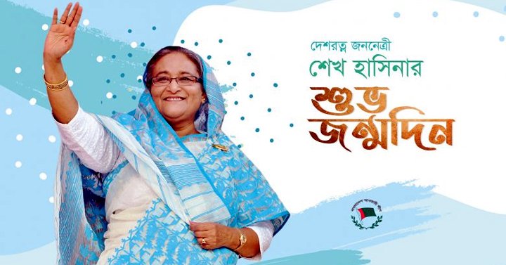 প্রধানমন্ত্রী শেখ হাসিনার ৭৭তম জন্মদিন আজ