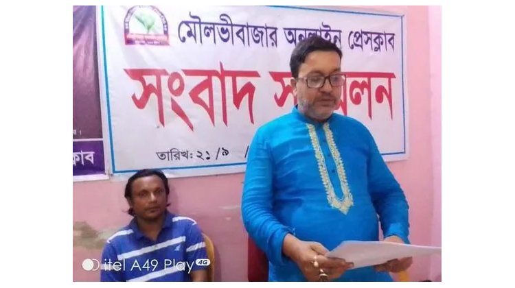 বাংলাদেশ যুব ঐক্য পরিষদ, মৌলভীবাজার আহবায়ক কমিটি বৈধ দাবী করে সংবাদ সম্মেলন