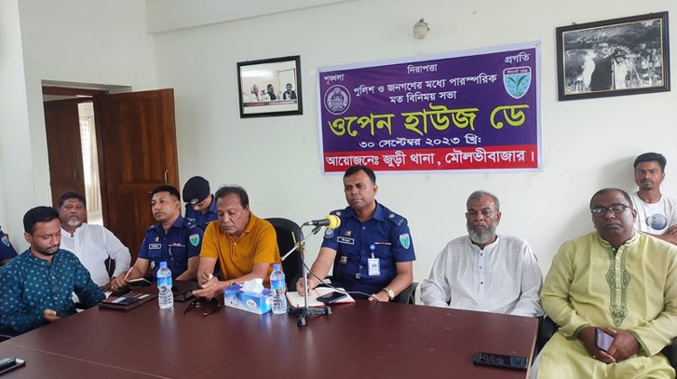 জুড়ী থানায় ওপেন হাউন ডে