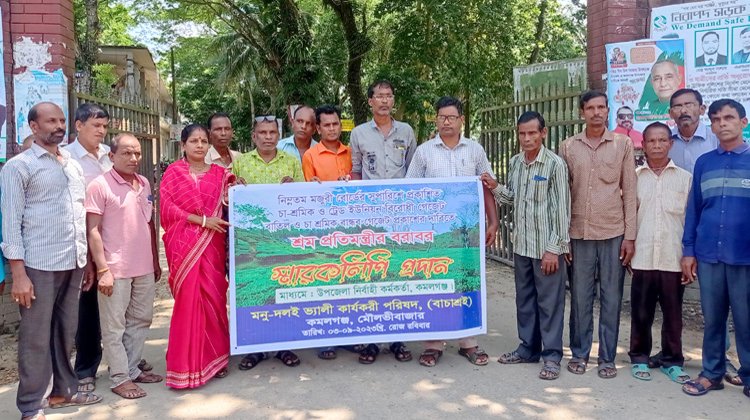 মজুরি বোর্ডের গেজেট বাতিলের দাবিতে চা শ্রমিক ইউনিয়নের স্মারকলিপি