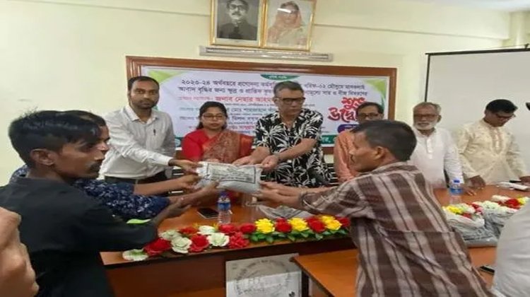 ব্রেকিং নিউজ রাজনগরে কৃষকদের বিনামূল্যে সার ও বীজ বিতরণ