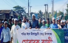 জুড়ীতে ঈদে মিলাদুন্নবী উদযাপন