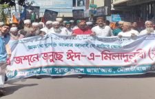 মৌলভীবাজারে ঈদে মিলাদুন্নবী (দ.) উপলক্ষে জশনে জুলুস ও আলোচনা সভা অনুষ্ঠিত