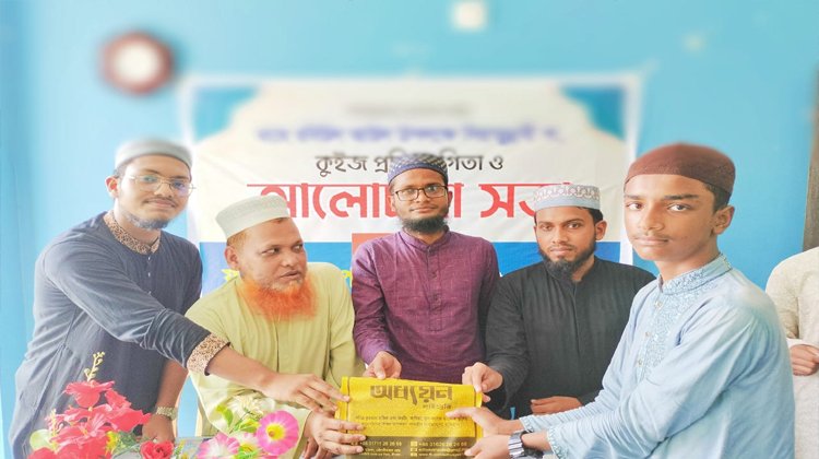 শ্রীমঙ্গলে ফুলের হাসি পাঠক ফোরামের উদ্যোগে কুইজ প্রতিযোগিতার পুরস্কার বিতরণ