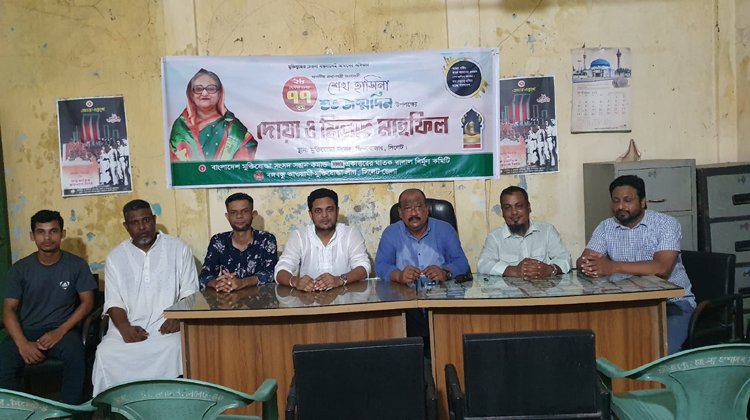 সিলেটে প্রধানমন্ত্রী শেখ হাসিনার জন্মদিনে আলোচনা সভা, দোয়া ও মিলাদ মাহফিল অনুষ্ঠিত