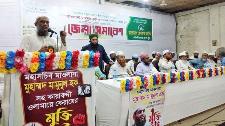 মৌলভীবাজারে খেলাফত মজলিসের সমাবেশ