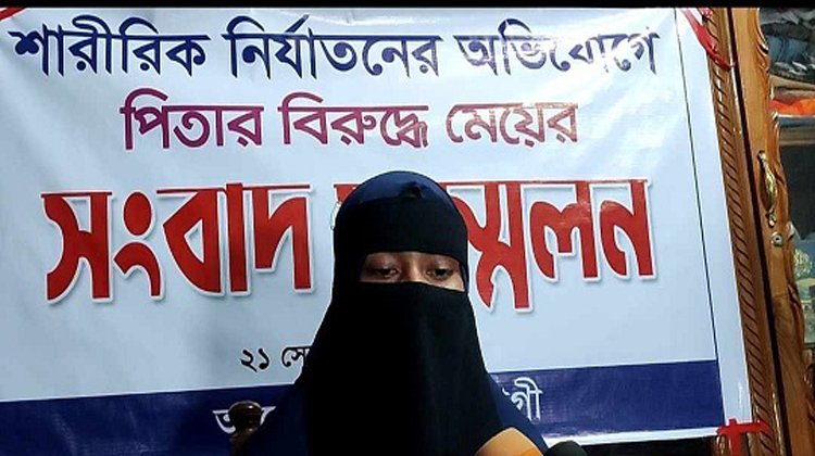 আমার মতো কেউ যেন বাবা কতৃক নির্যাতনের শিকার না হয়