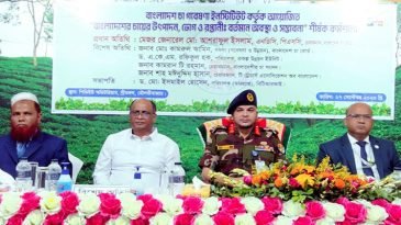 ‘বাংলাদেশের চায়ের উৎপাদন, ভোগ ও রপ্তানী: শীর্ষক কর্মশালা