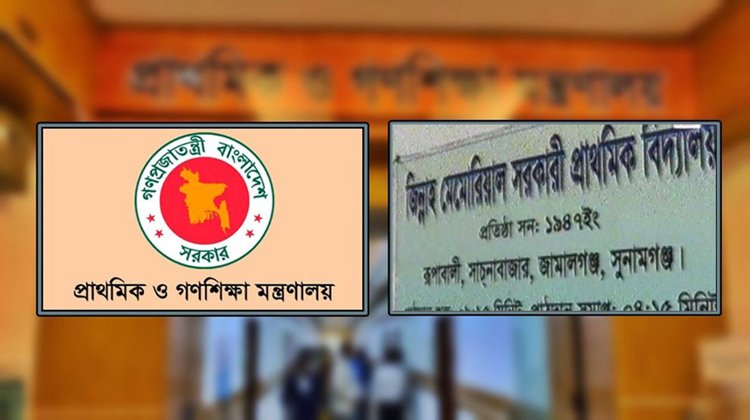 নাম পাল্টেছে সিলেটের দুটি শিক্ষাপ্রতিষ্ঠানের