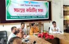 রাজনগরে নিরাপদ খাদ্য ব্যবস্থাপনা সমন্বয় কমিটির সভা অনুষ্ঠিত