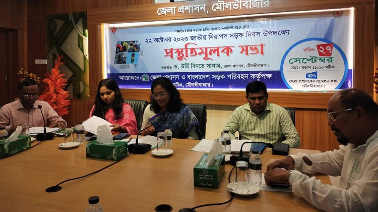 জাতীয় সড়ক নিরাপত্তা দিবস উপলক্ষে প্রস্তুতি মূলক সভা অনুষ্ঠিত মৌলভীবাজারে: