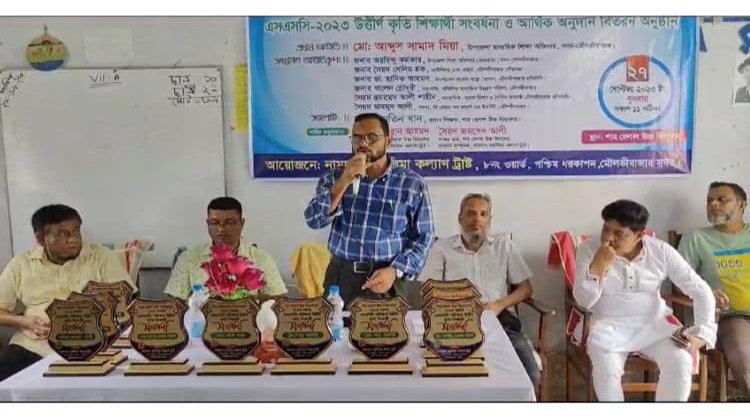 নামদার ওয়াসিমা কল্যাণ ট্রাস্ট কর্তৃক এসএসসি উত্তীর্ণ কৃতি শিক্ষার্থী সংবর্ধনা প্রদান :