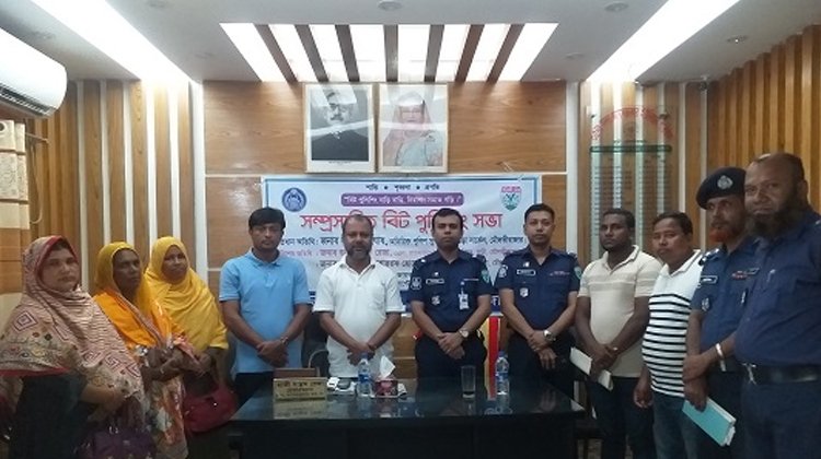 জুড়ীতে বিট পুলিশিং সভা অনুষ্ঠিত