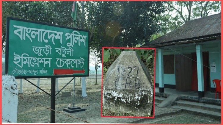 জুড়ীতে দুই বছরে শুরু হয়নি বর্ডার হাটের কাজ