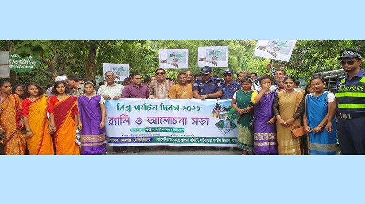 বিশ্ব পর্যটন দিবস পালিত