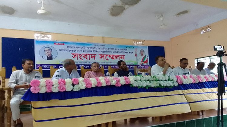 রাজনগরে কমিটি বিলুপ্তির প্রতিবাদে আ.লীগের একাংশের সংবাদ সম্মেলন