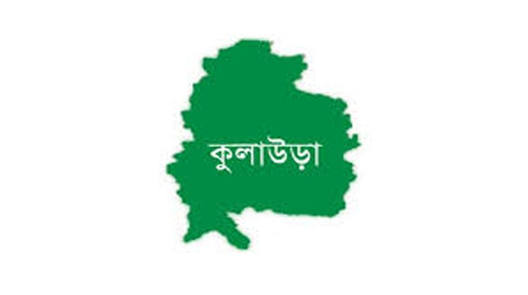 কুলাউড়ায় চতুর্থ শ্রেণির কর্মচারীর তিন পদে পছন্দের প্রার্থী নিয়োগের পায়তারা!