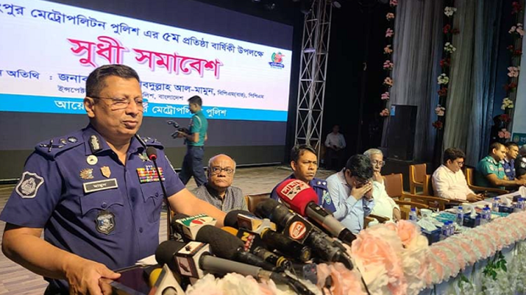 আইনশৃঙ্খলা পরিস্থিতি স্বাভাবিক থাকার কারণে উন্নয়ন সম্ভব হয়েছেঃ রংপুরে পুলিশ প্রধান চৌধুরী আবদুল্লাহ আল-মামুন