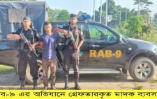 র‌্যাব-৯, সিলেট এর পৃথক দু’টি অভিযানে ৯২৬বোতল বিদেশী মদসহ ২ জন মাদকব্যবসায়ী গ্রেফতার