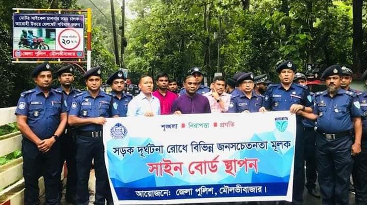 শ্রীমঙ্গলে বাইক্কা বিলে পাখি শিকার বন্ধে বিভিন্ন স্থানে জনসচেতনতা মূলক ৫০টি সাইনবোর্ড স্থাপন