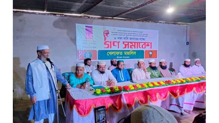 শ্রীমঙ্গলে খেলাফত মজলিসের গণসমাবেশ