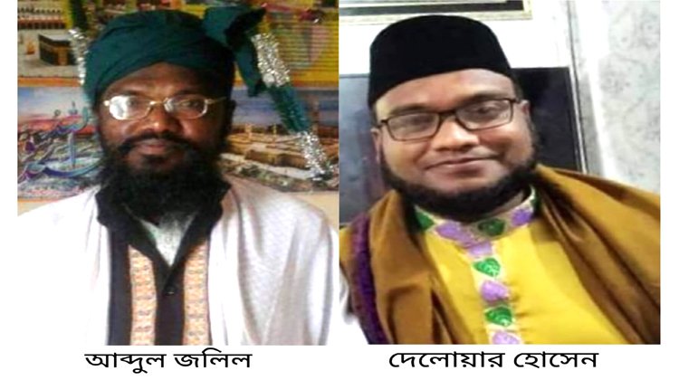 কামিল বা স্নাতক সমমান শিক্ষা ছাড়াই বাপ ছেলে মাওলানা বেরিয়ে এলো অভিযোগ ডালপালা। 