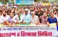 সিলেট জেলা ও মহানগর বিএনপির বিক্ষোভ মিছিল অনুষ্ঠিত