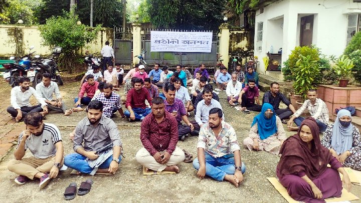 সিলেট মেডিকেল বিশ্ববিদ্যালয়ের কর্মচারীদের প্রতীকী অনশন